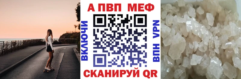 APVP Crystall Майский