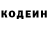 Codein напиток Lean (лин) Ryn Tebbal