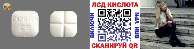 LSD-25 экстази кислота  Купить где  Майский 