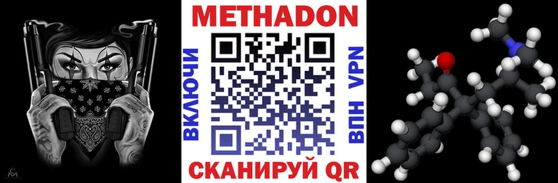 Метадон VHQ  Купить  Майский 
